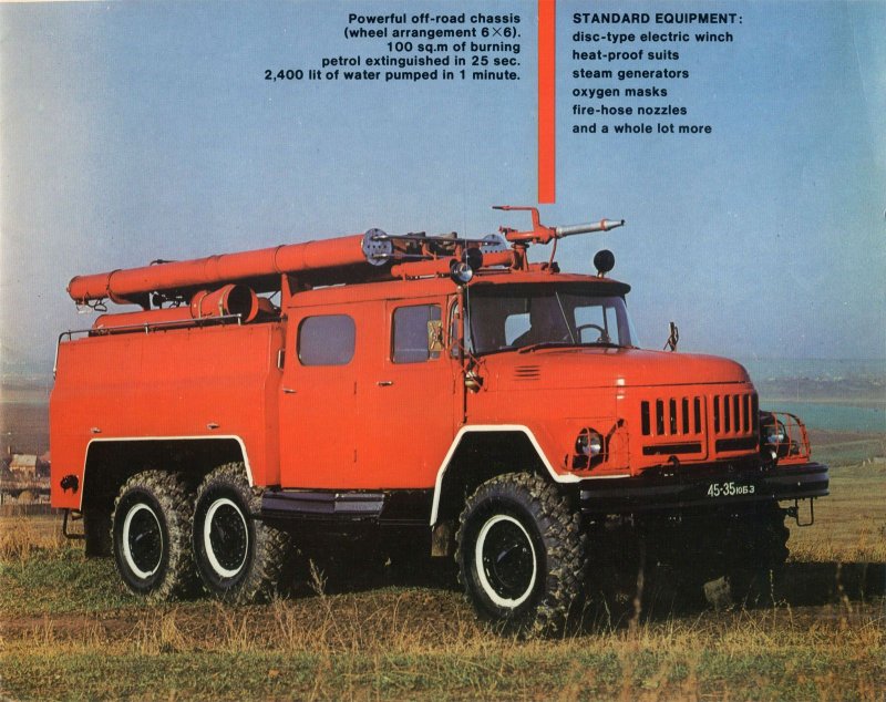 ЗИЛ 131 пожарный АА 40